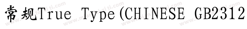 常规True Type(CHINESE GB2312字体转换